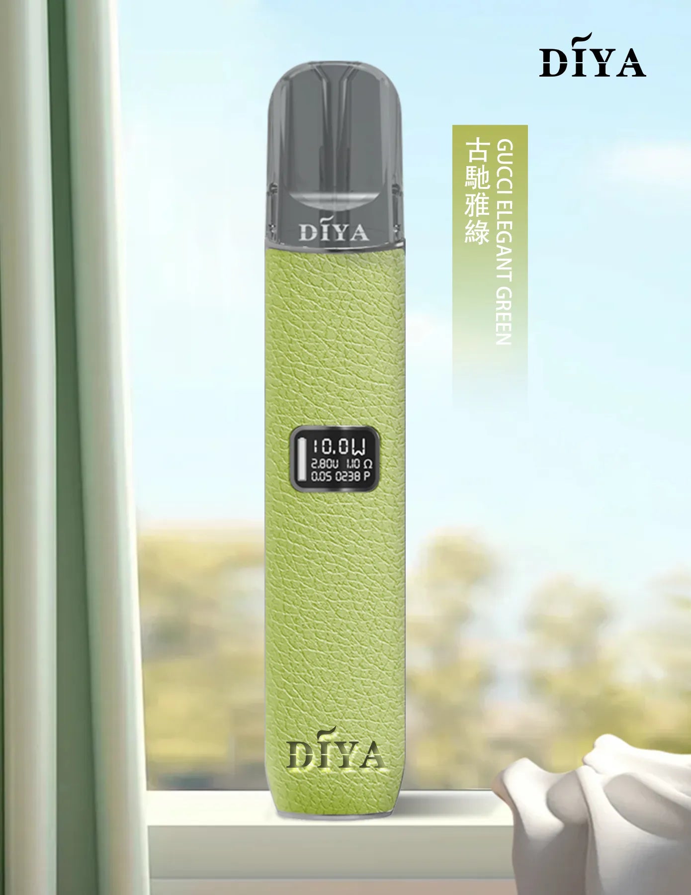 DIYA叮啞 皮革主機 通配一代relx/vaka等一代菸彈 8w/10w功率切換