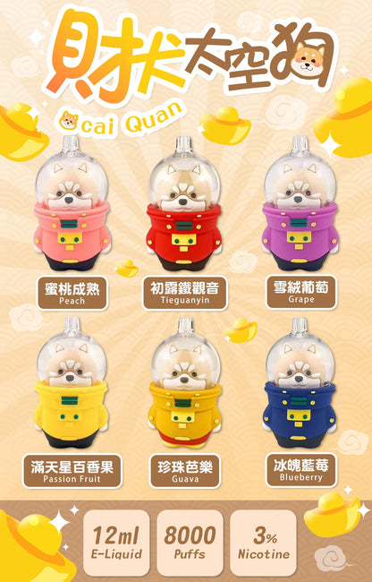 財犬太空狗 8000口 拋棄式/一次性電子菸