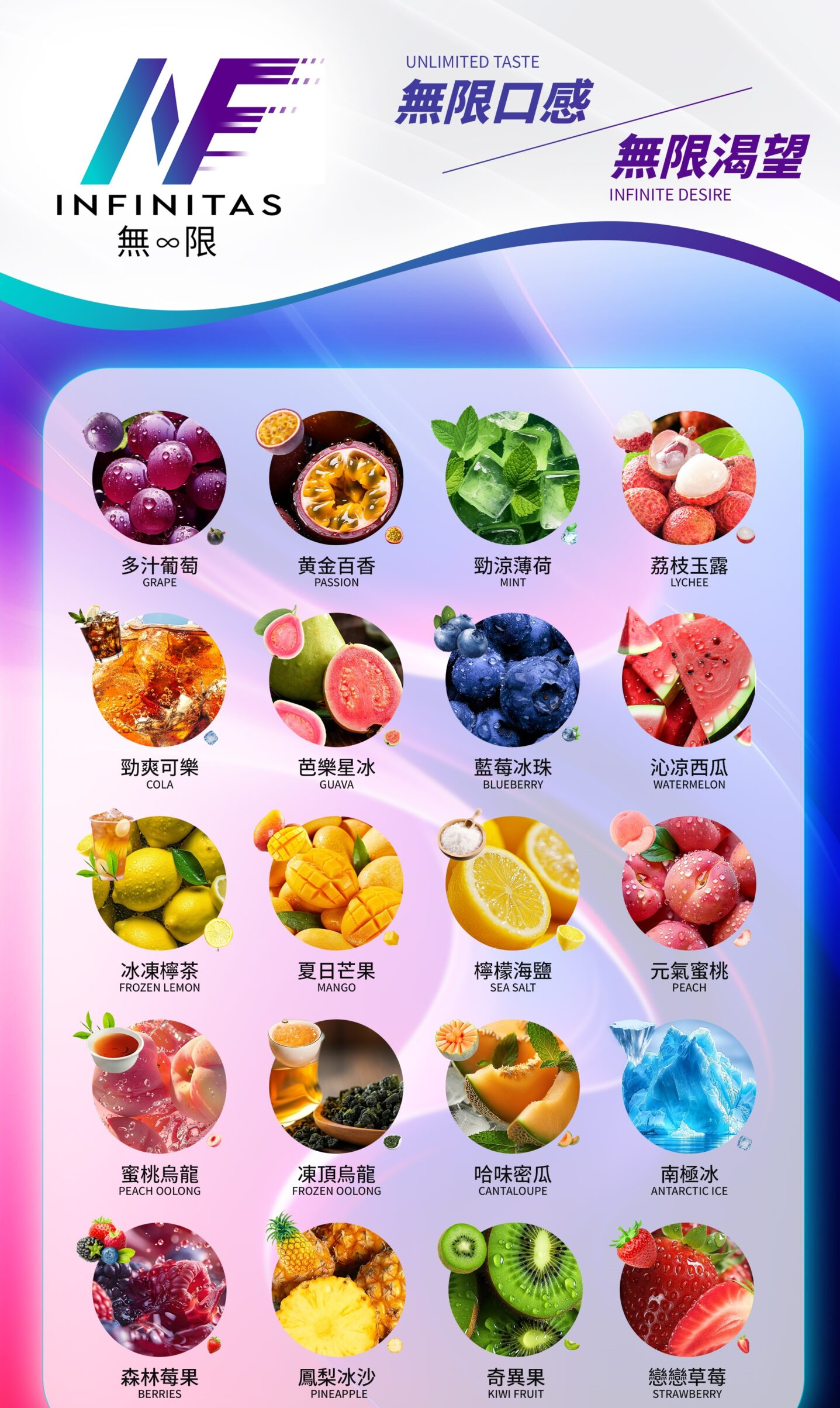 INF無限菸彈 電子煙一代煙彈 通用一代主機 台灣現貨