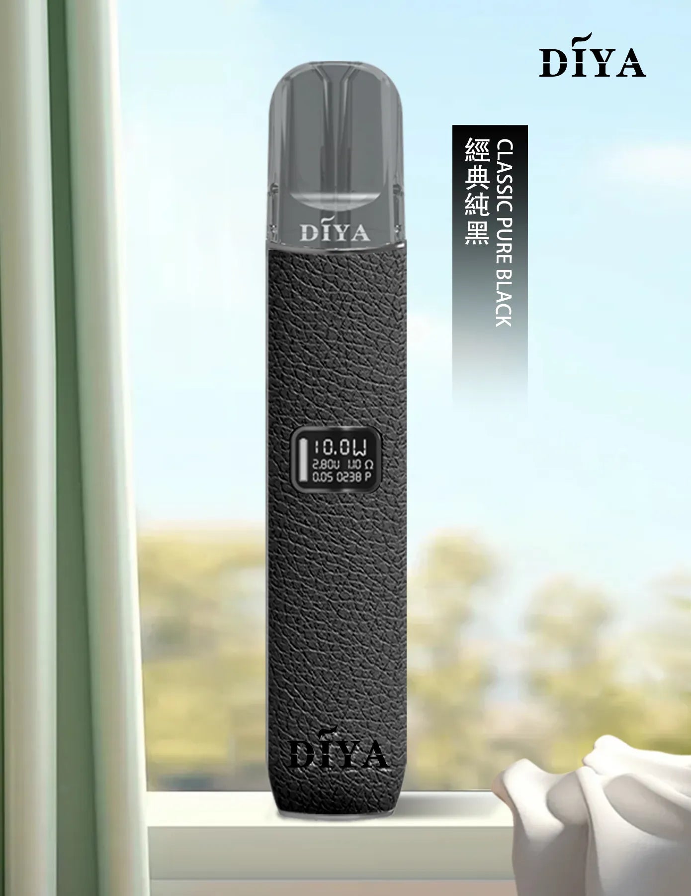 DIYA叮啞 皮革主機 通配一代relx/vaka等一代菸彈 8w/10w功率切換