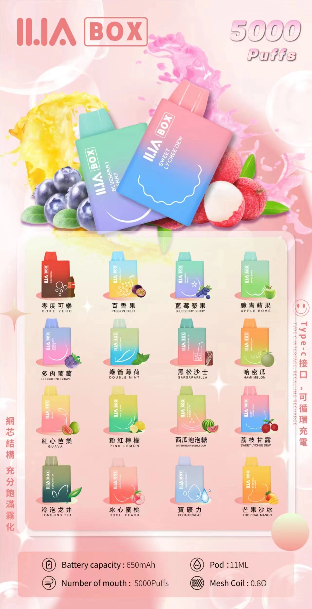 哩啞ILIA 5000口 拋棄式/一次性 電子煙