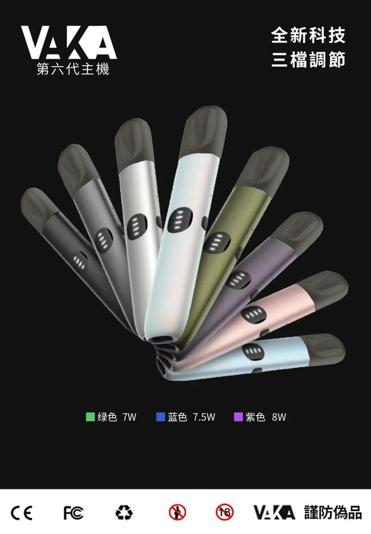 vaka六代 主機煙桿 三檔調節 六代通用主機