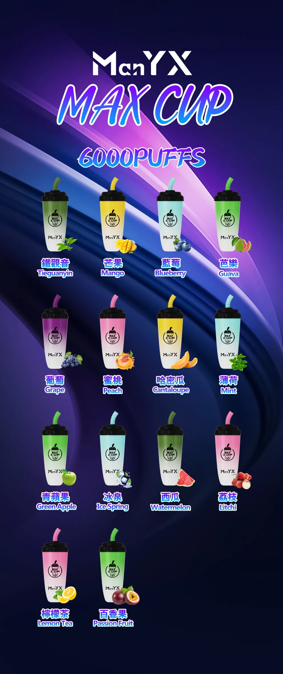 Manyx 蠻夷熊奶茶杯 6000口 一次性/拋棄式電子菸