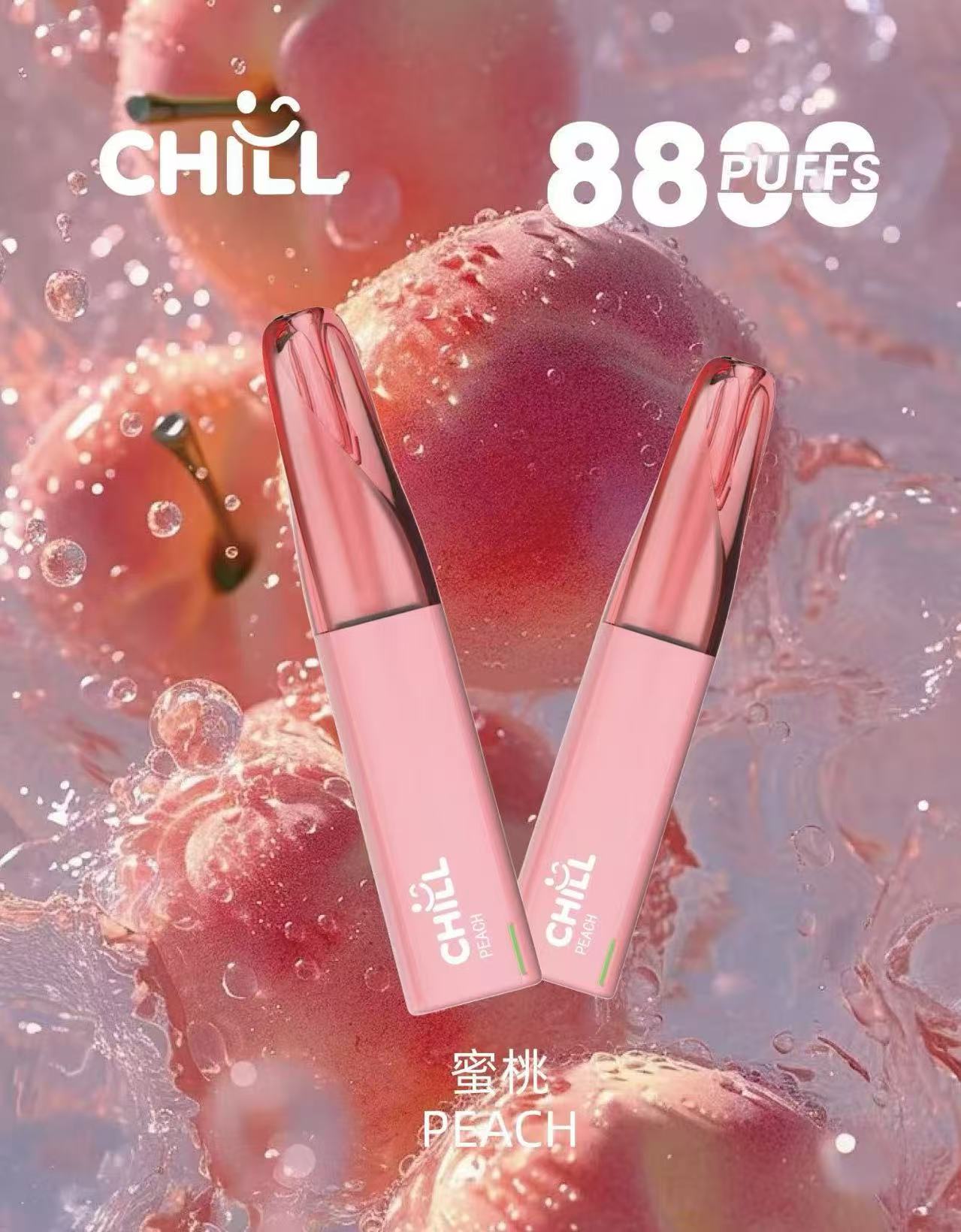 CHILL 拋棄式 8800口  8ml大容量一次性電子菸