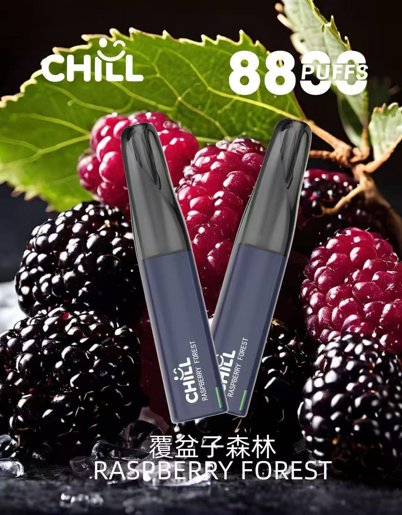 CHILL 拋棄式 8800口  8ml大容量一次性電子菸