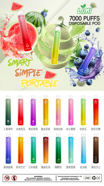 LIMI拋棄式 7000口 高容量拋棄式/一次性菸