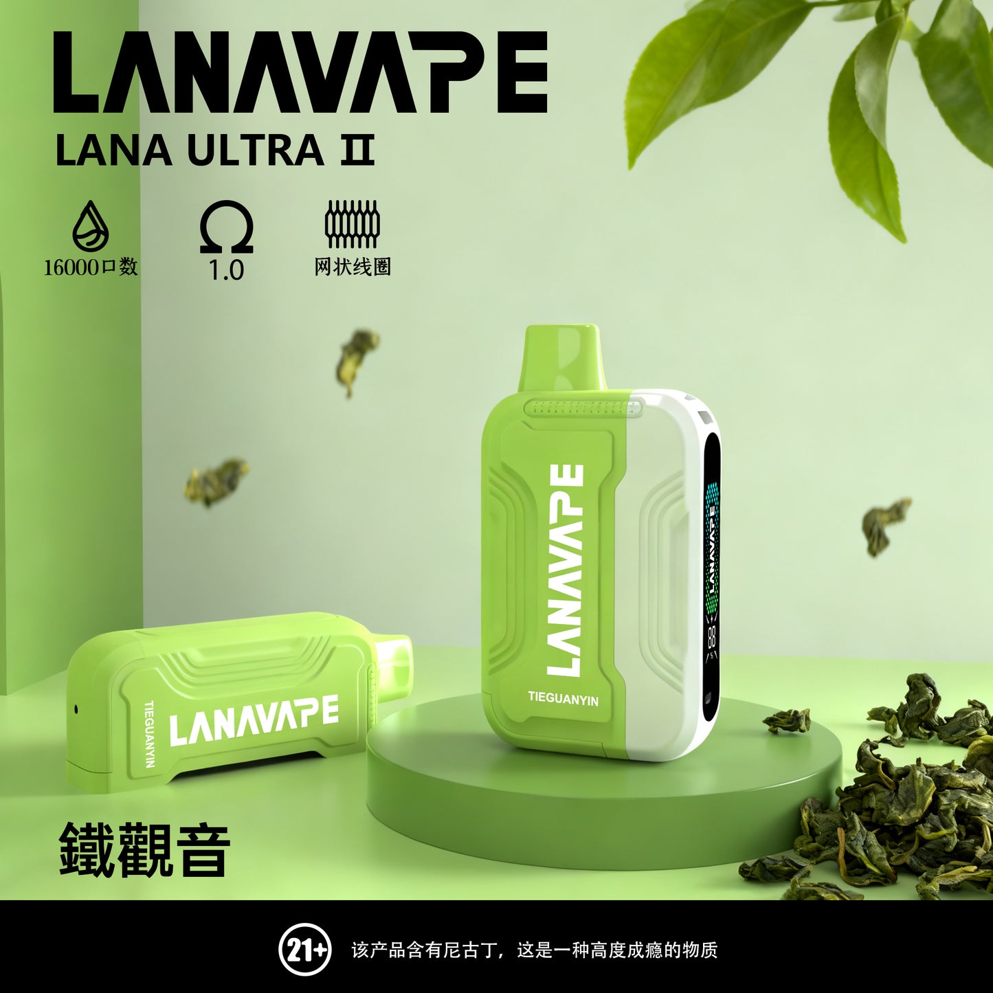 lana 16000口 拋棄式主機 磁吸換彈 買3顆煙彈送1隻主機