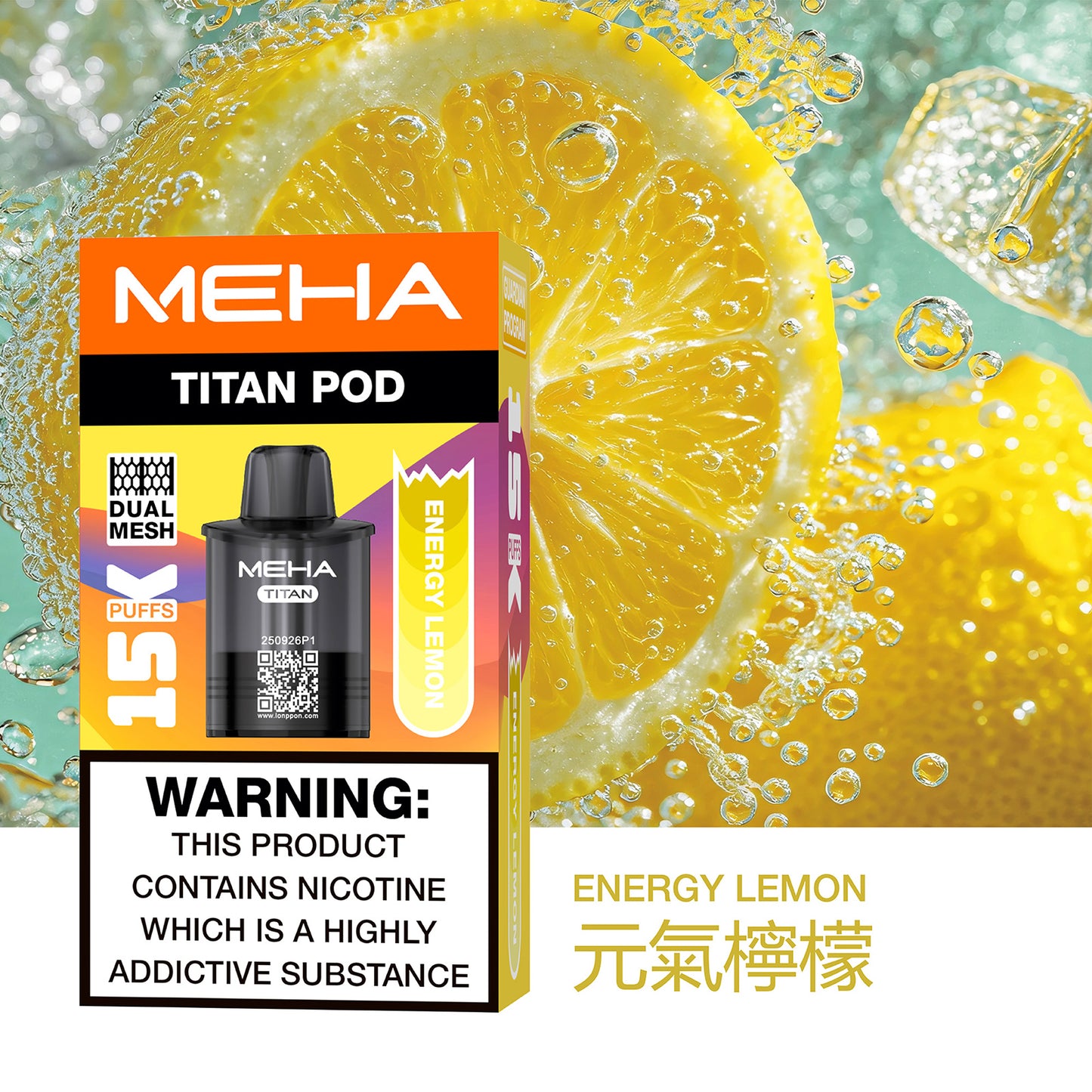 魅嗨MEHA  泰坦TITAN 15000口 換彈拋棄式主機 買3煙彈送主機
