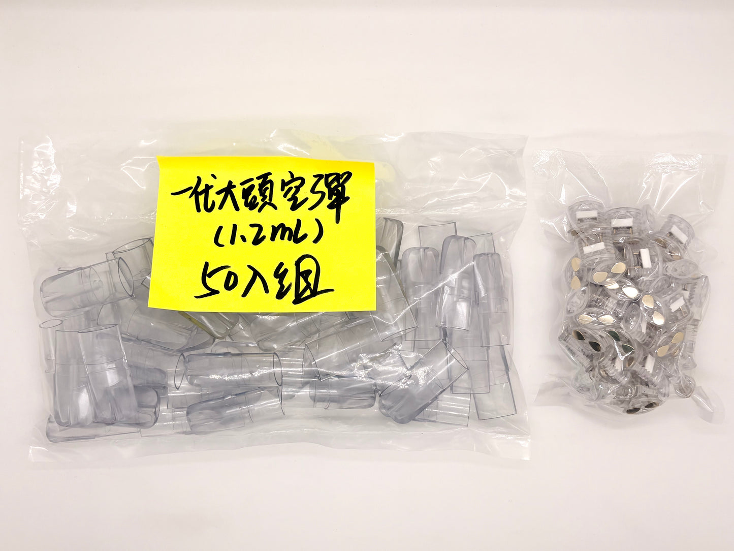 一代空彈 大頭空殼 霧面空倉 上下分離 1.2ML