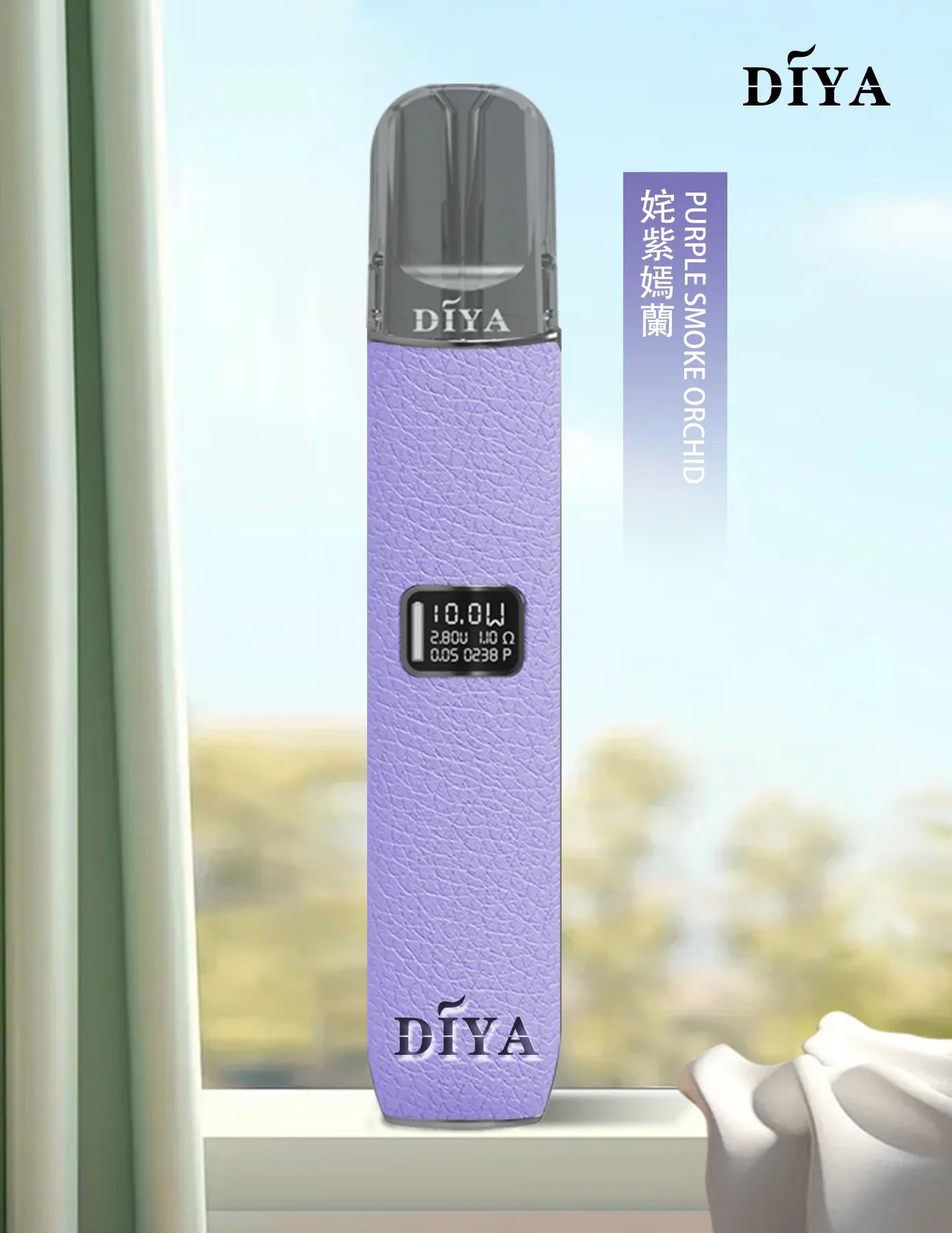 DIYA叮啞 皮革主機 通配一代relx/vaka等一代菸彈 8w/10w功率切換