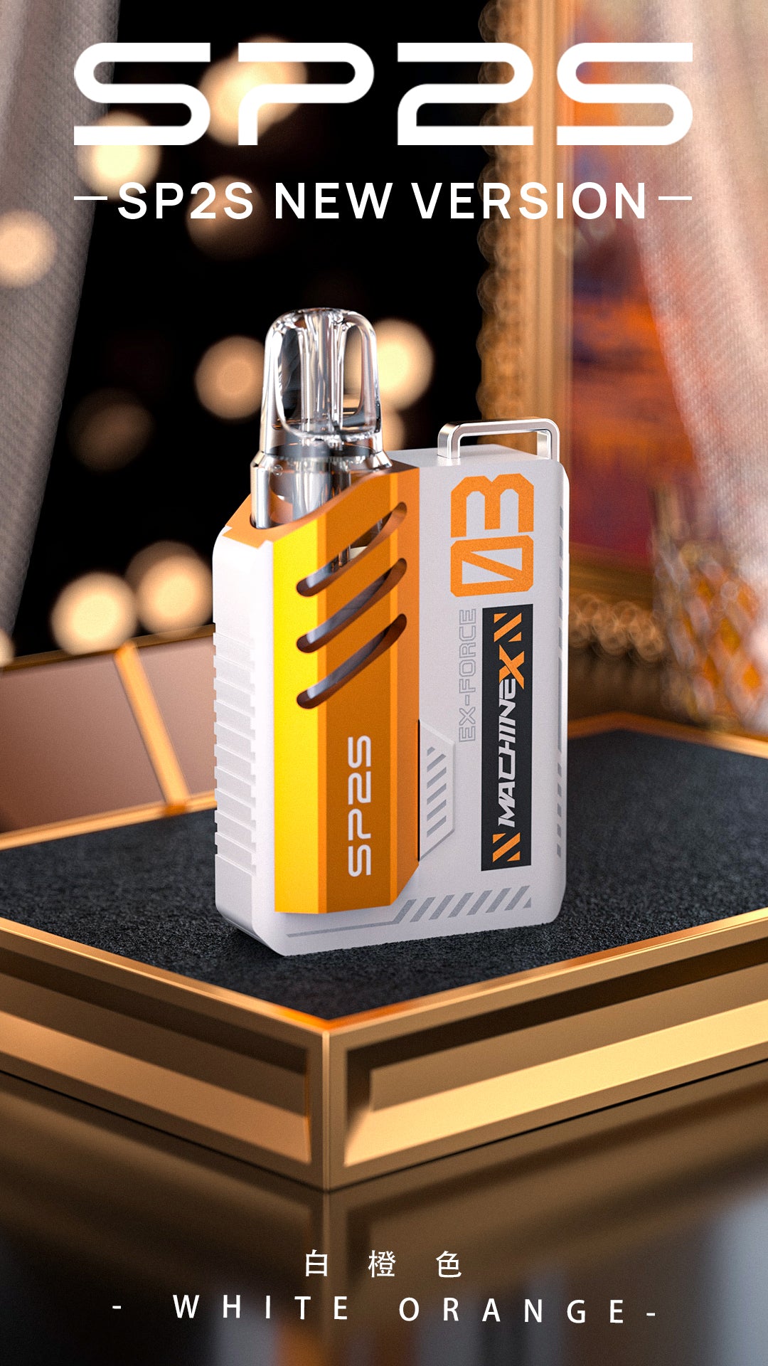 SP2S MACHINE X 換彈主機 拋棄式主機 6/18w雙檔調節