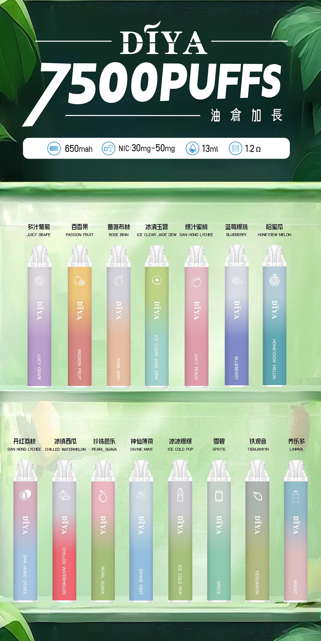 DIYA叮啞 7500口  一次性/抛棄式電子煙 台灣現貨