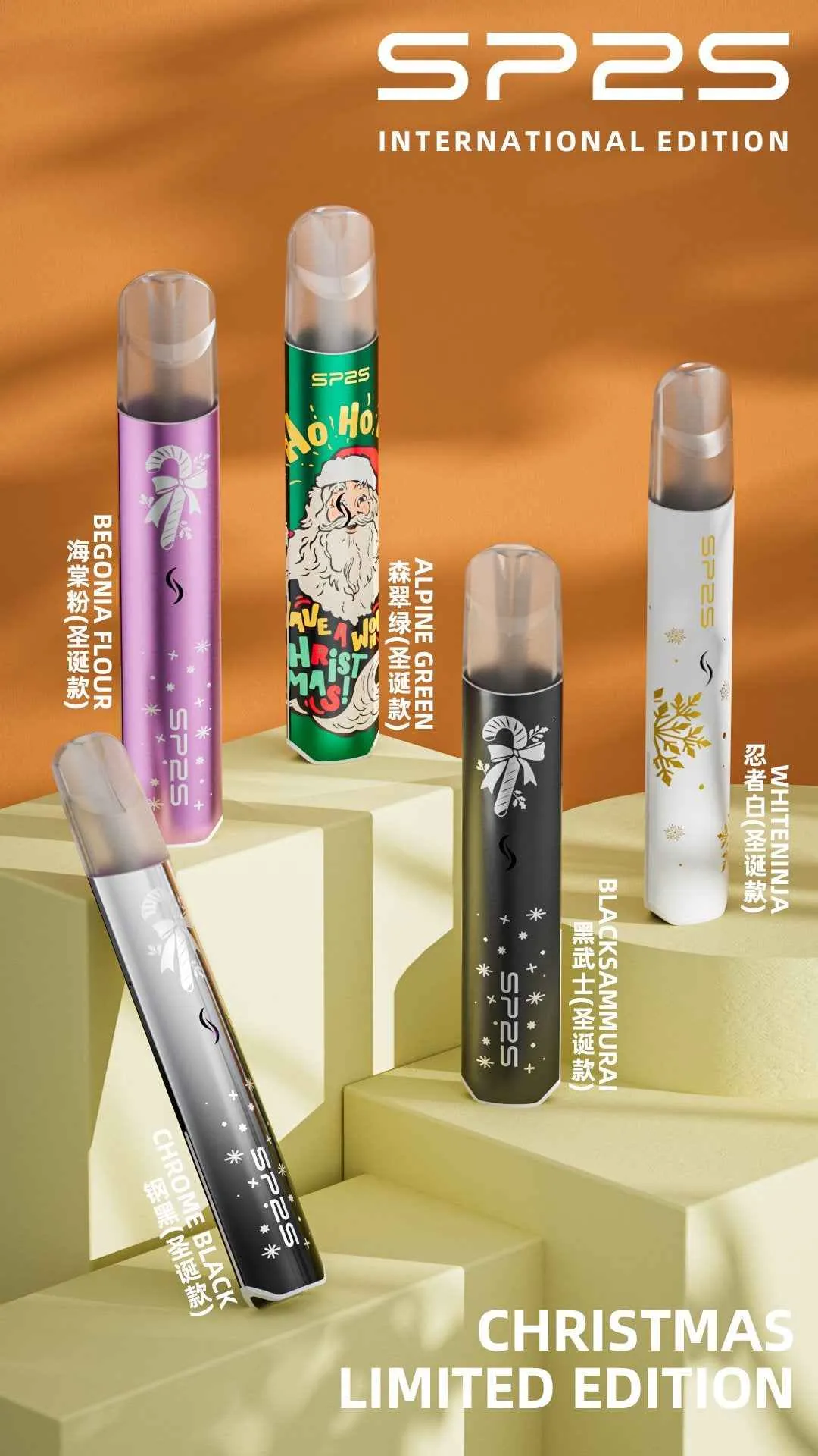 SP2S思博瑞 聖誕節限定款 鈦金&國際版系列 通用一代煙桿