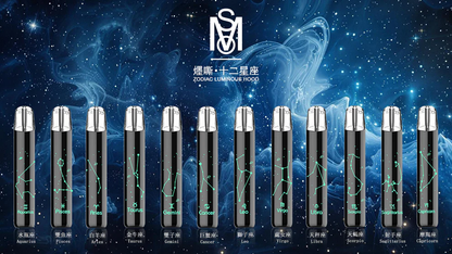 MOS爅嘶 十二星座主機 一代通用發光煙桿