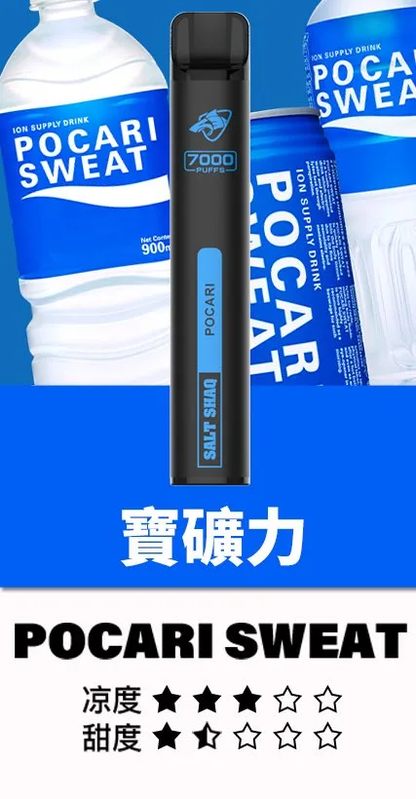鯊克Salt Shaq 7000口 拋棄式電子菸 一次性霧化棒