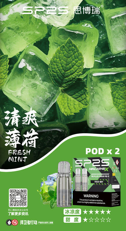 SP2S MACHINE X 專用菸彈 一盒2顆 4ml/顆