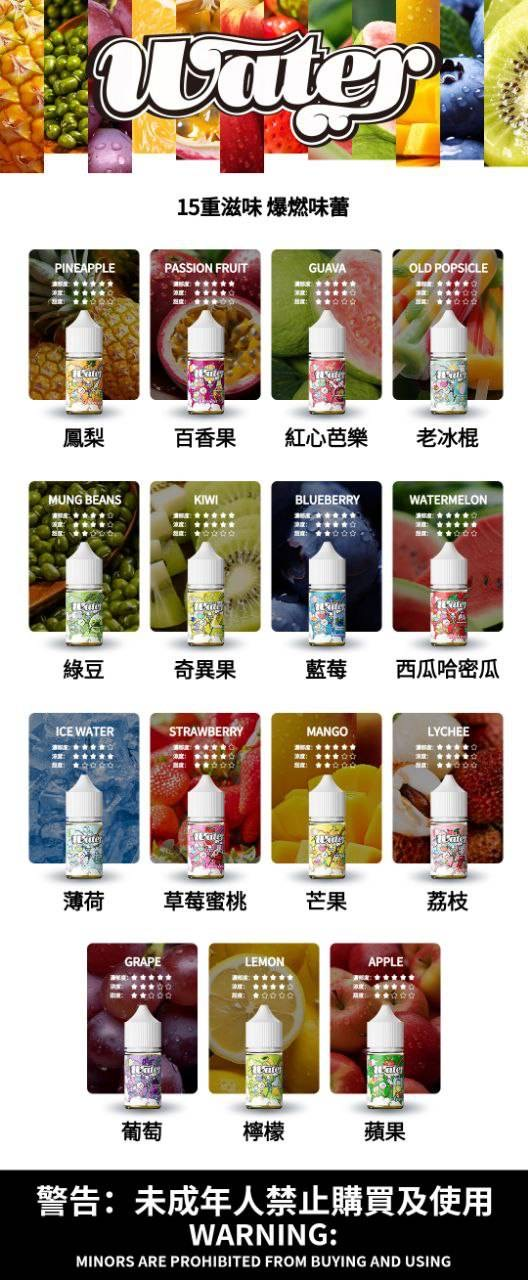 原裝正品 瓦特WATE 小菸油 美國進口 30ml/35mg