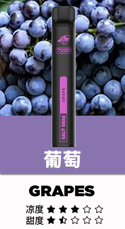 鯊克Salt Shaq 7000口 拋棄式電子菸 一次性霧化棒