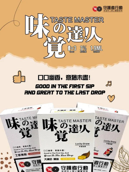 taste味覺達人菸彈 電子煙彈 通用sp2s ilia lana等一代主機