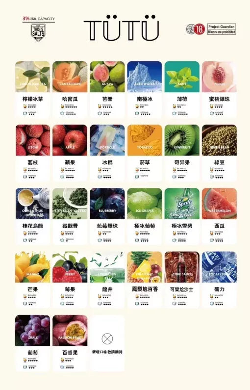 Tutu煙彈 一代菸彈 通配Sp2s Relx lana ilia等一代主機