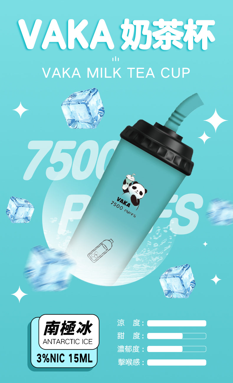 vaka奶茶杯 7500口 拋棄式/一次性電子煙