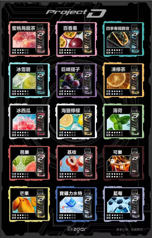 新品上市 冰熊卡帶專用煙彈 zgar projectd 單顆裝 15ML