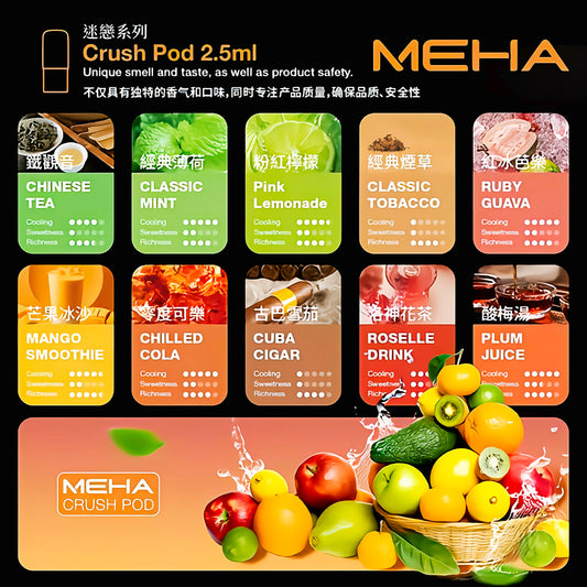 新品上市 meha魅嗨 五代煙彈 通用五代煙桿