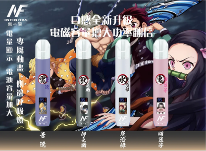 INF無限【鬼滅之刃】 新款一代主機 通用一代煙桿